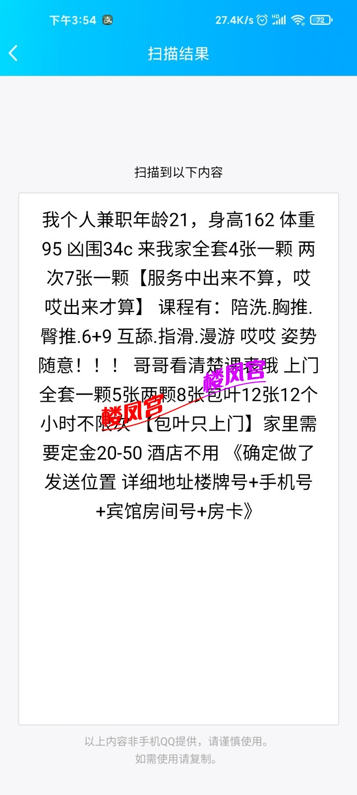 Screenshot_2021-02-01-15-54-26-350_com.tencent.mobileqq.jpg