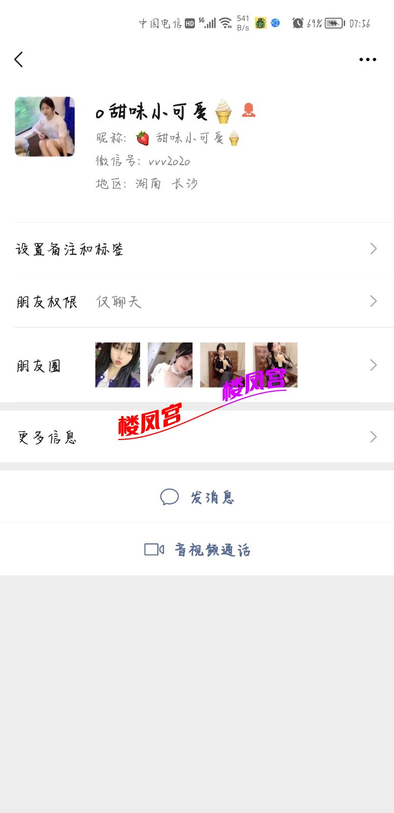 Screenshot_20210908_075601_com.tencent.mm.jpg