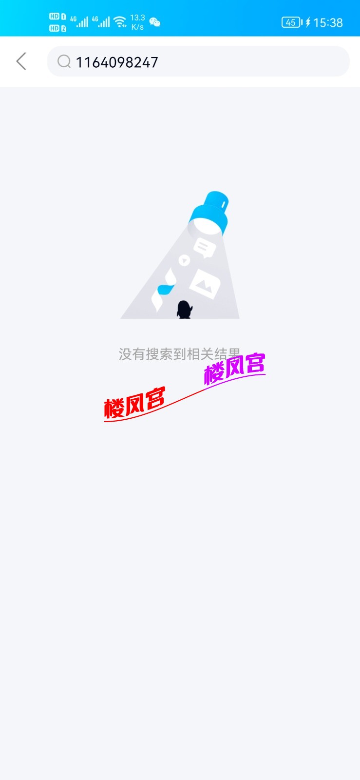 Screenshot_20210925_153814_com.tencent.mobileqq.jpg