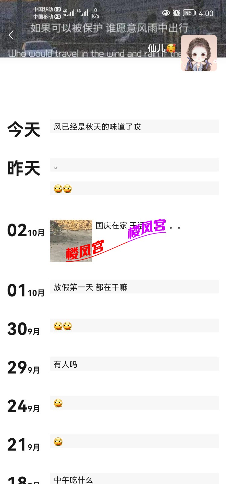 Screenshot_20211004_160039_com.tencent.mm.jpg