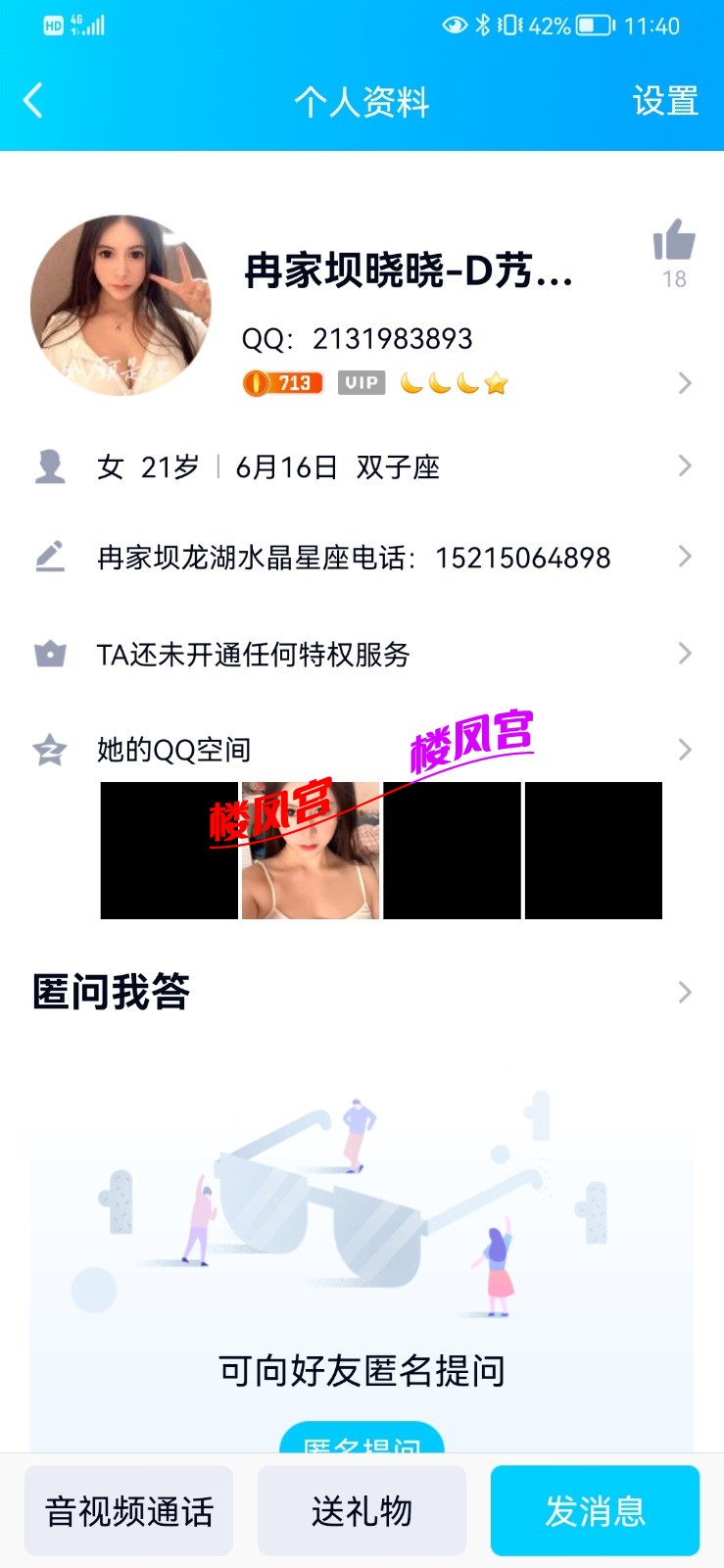 Screenshot_20211011_234020_com.tencent.mobileqq.jpg