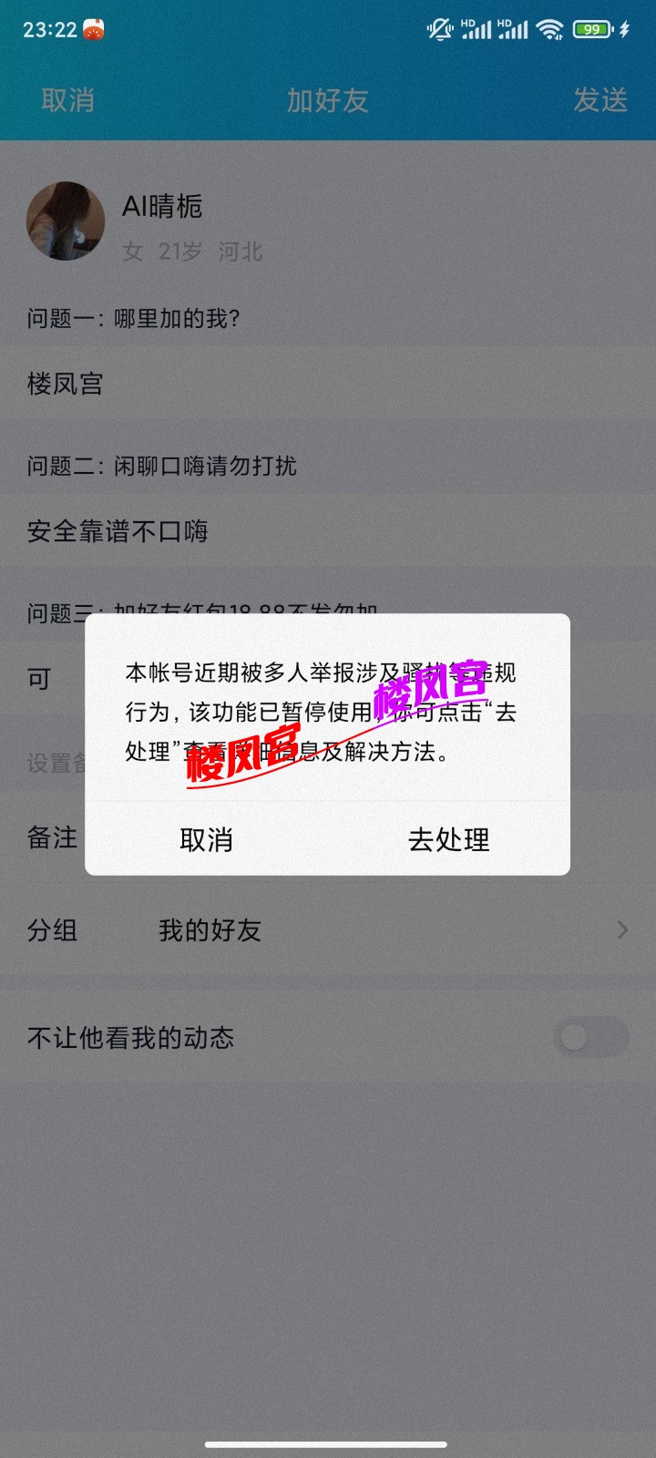 Screenshot_2021-12-12-23-22-51-066_com.tencent.mobileqq.jpg