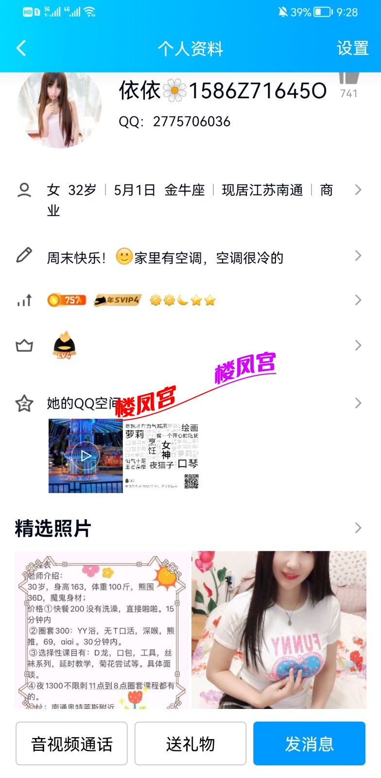 Screenshot_20220630_212858_com.tencent.mobileqq.jpg