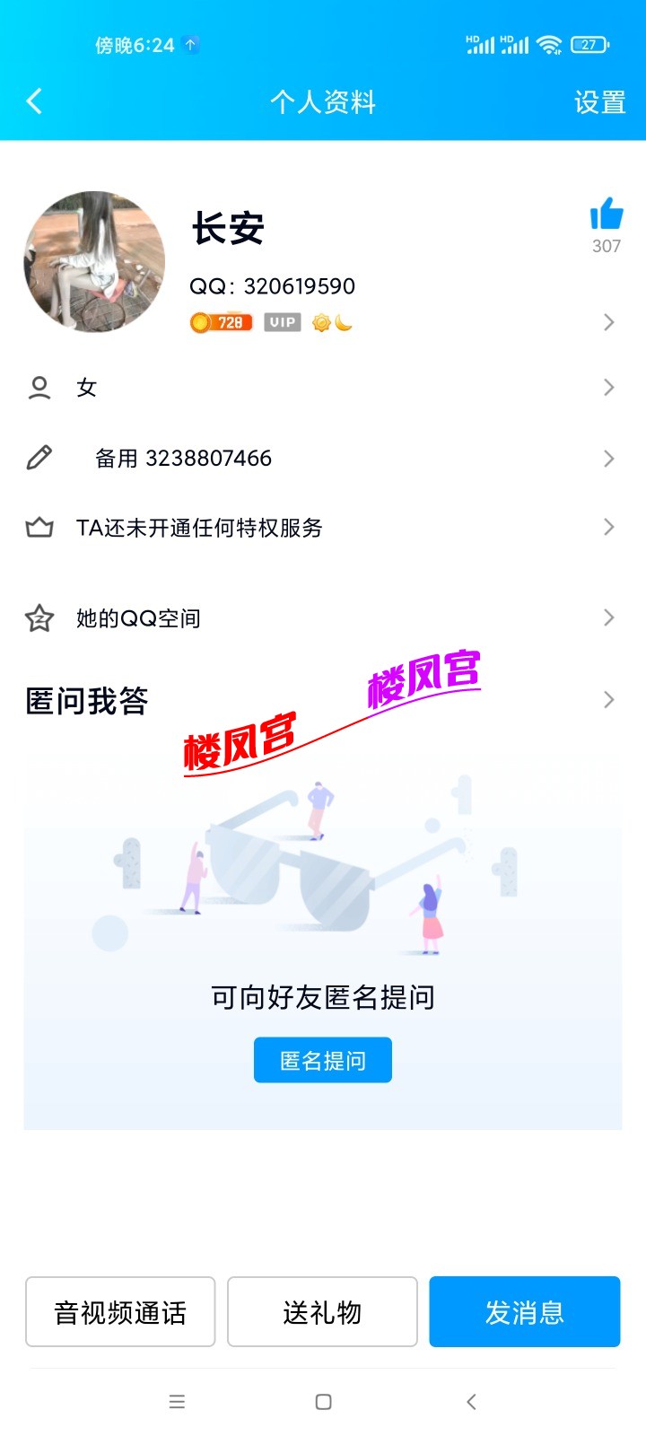 Screenshot_2022-07-17-18-24-05-437_com.tencent.mobileqq.jpg