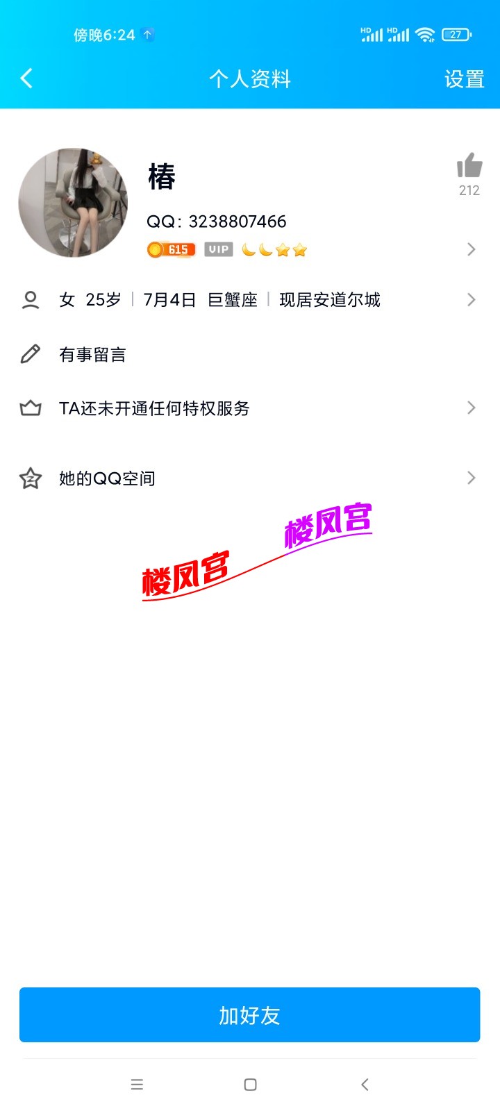 Screenshot_2022-07-17-18-24-17-780_com.tencent.mobileqq.jpg