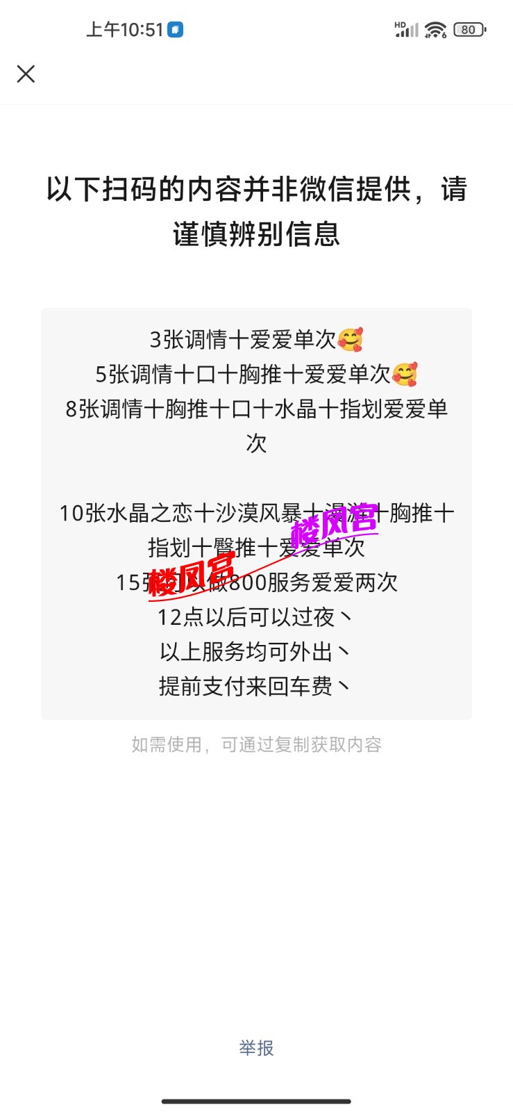 Screenshot_2022-09-27-10-51-05-559_com.tencent.mm.jpg