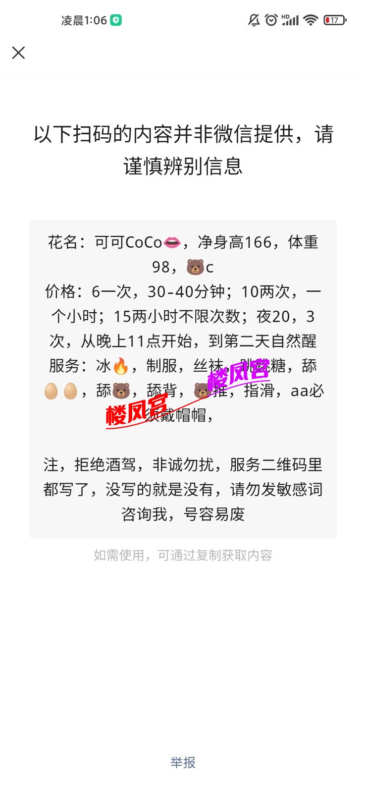 Screenshot_2022-10-12-01-06-46-491_com.tencent.mm.jpg