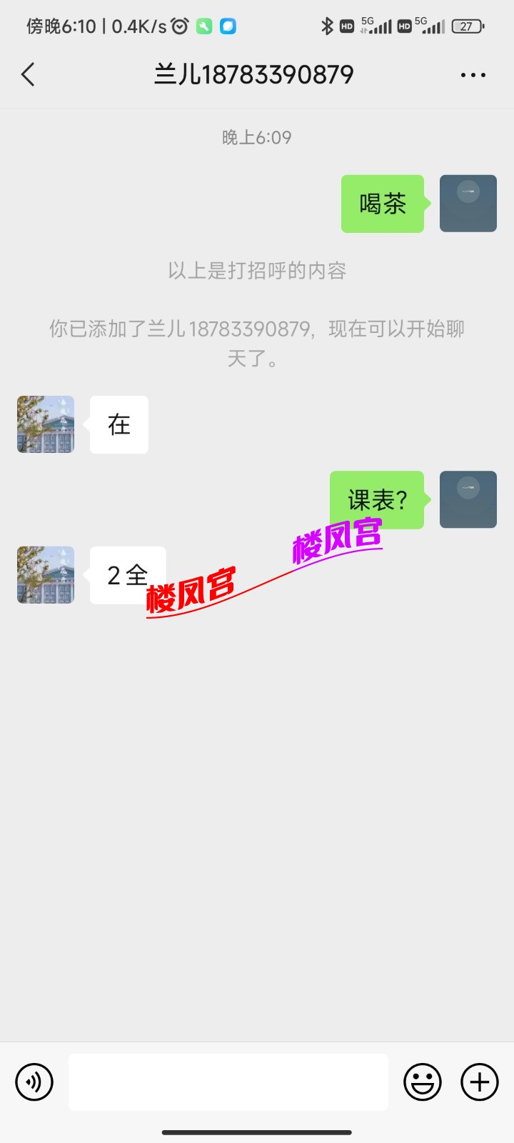 Screenshot_2022-12-17-18-10-08-758_com.tencent.mm.jpg