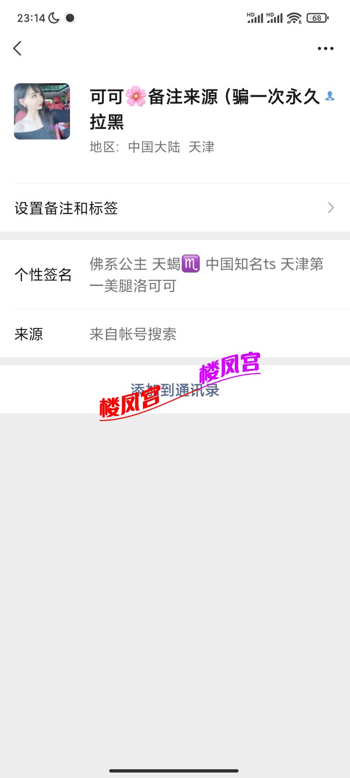 Screenshot_2023-03-13-23-14-25-279_com.tencent.mm.jpg