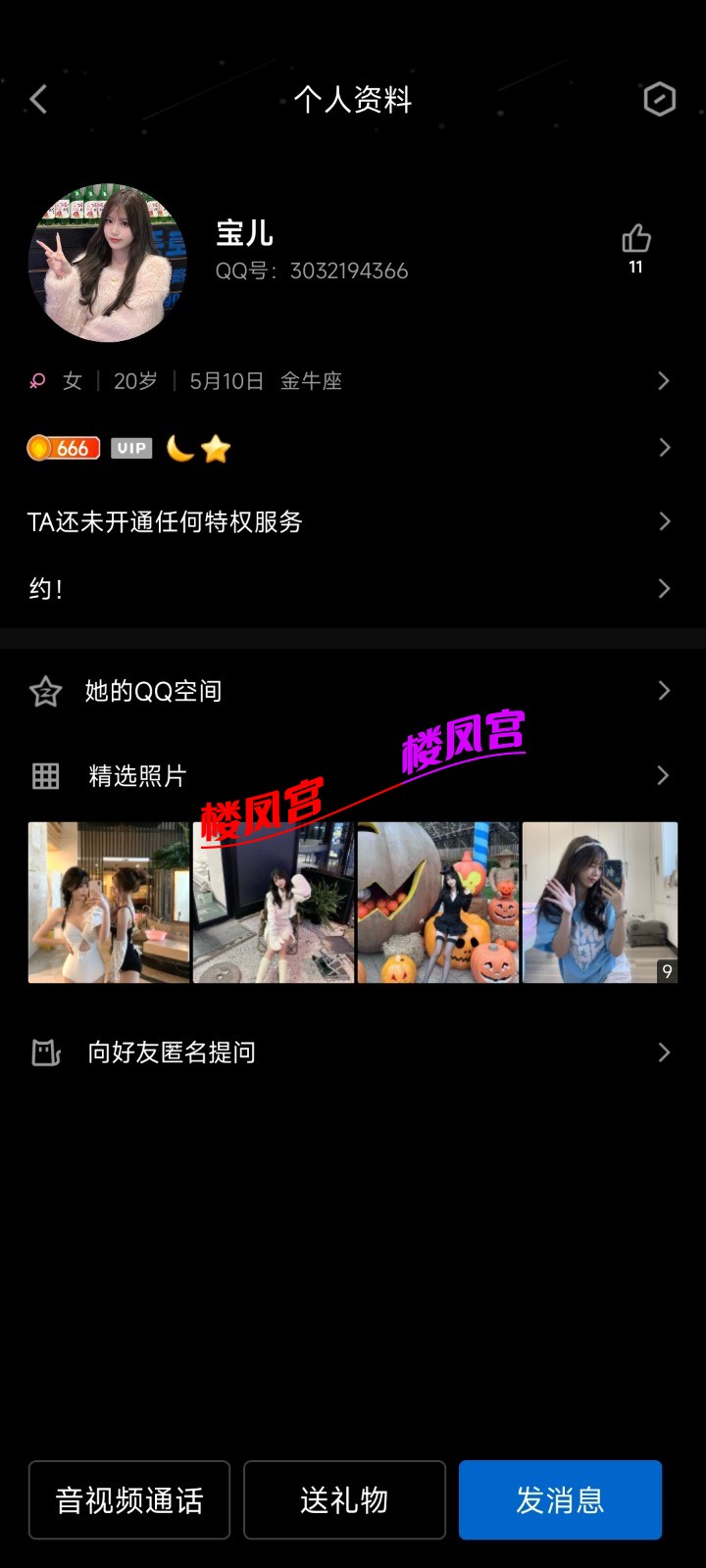 Screenshot_2023-04-10-20-08-17-992_com.tencent.mobileqq.jpg