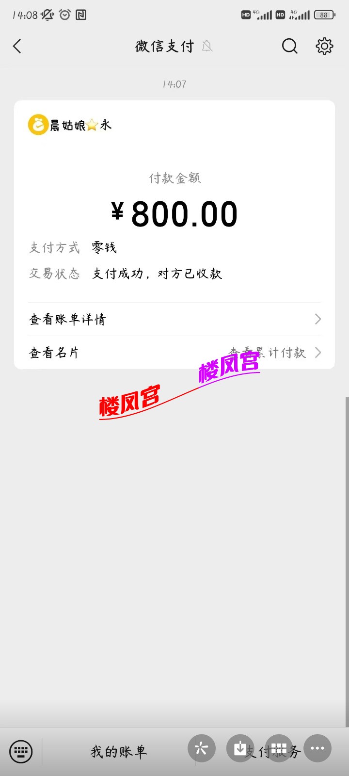 Screenshot_2023-04-28-00-26-41-770_com.tencent.mm.jpg