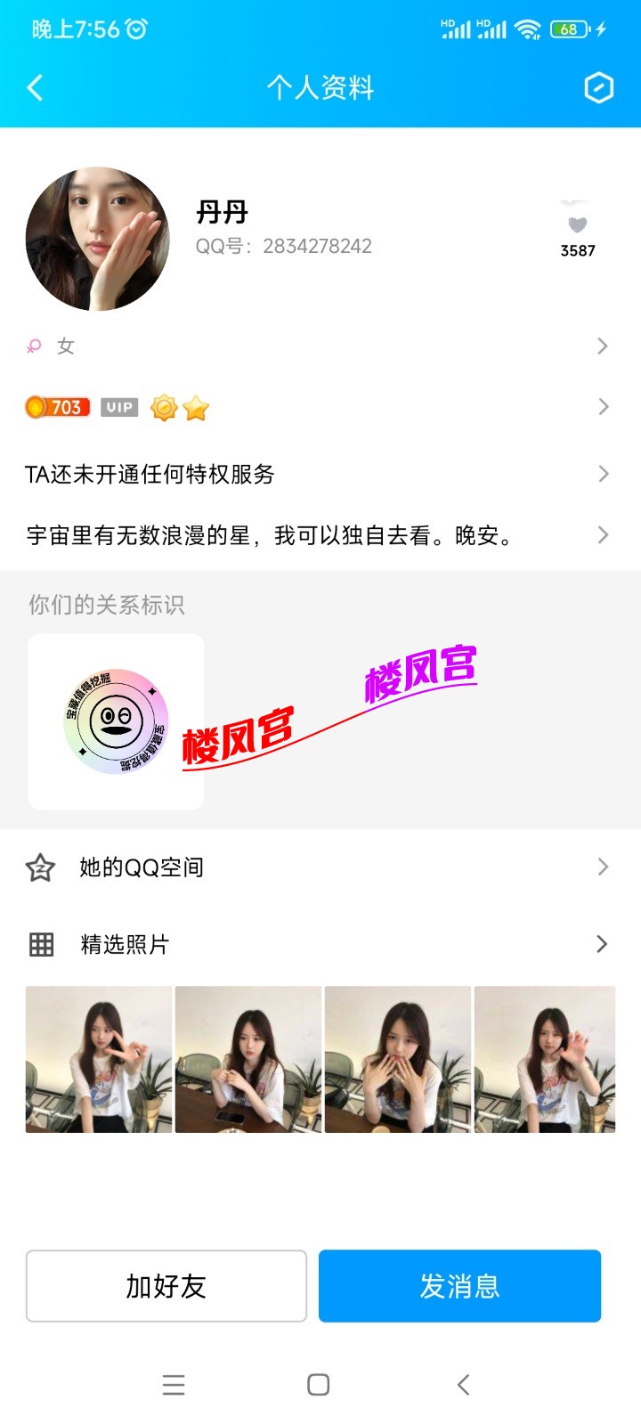 Screenshot_2023-06-10-19-56-43-318_com.tencent.mobileqq.jpg