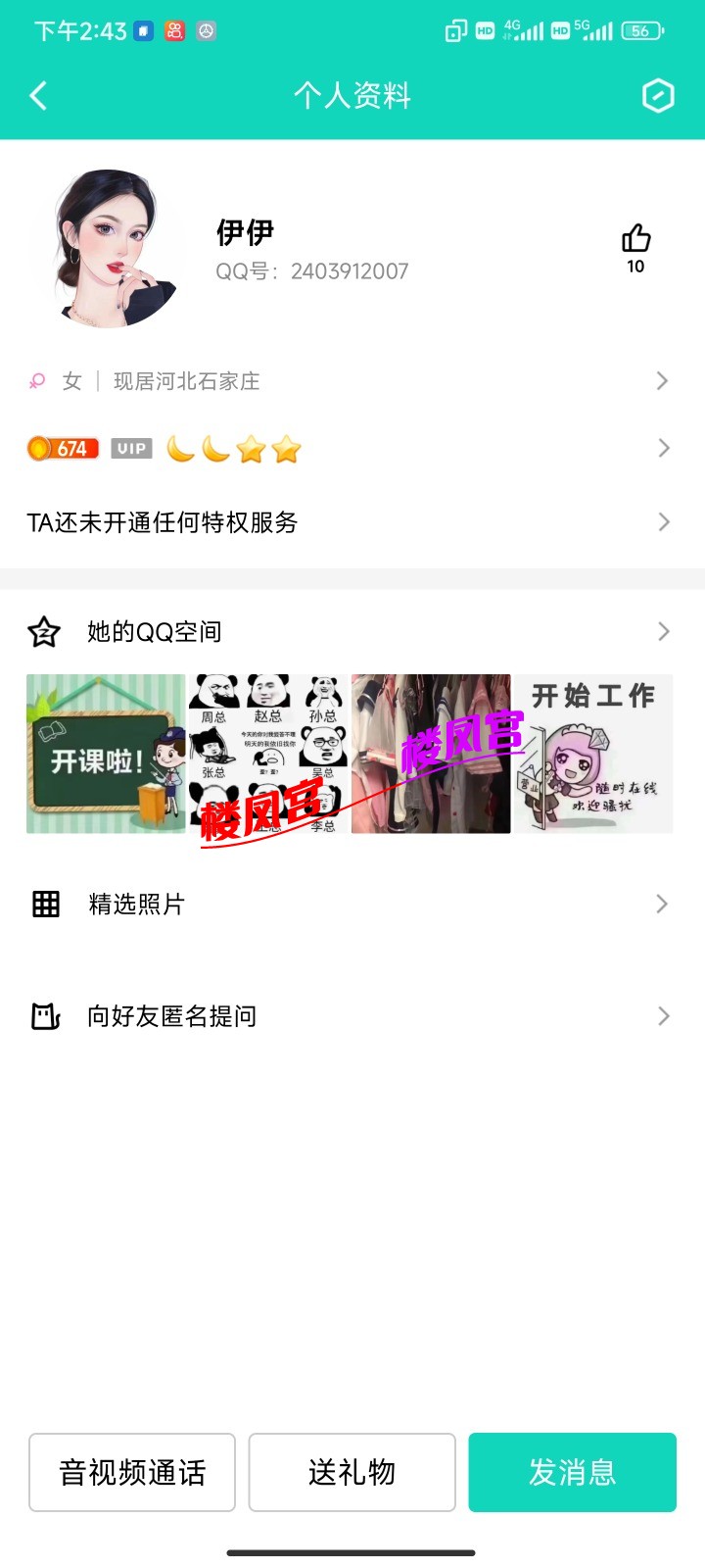 Screenshot_2023-07-02-14-43-58-215_com.tencent.mobileqq.jpg