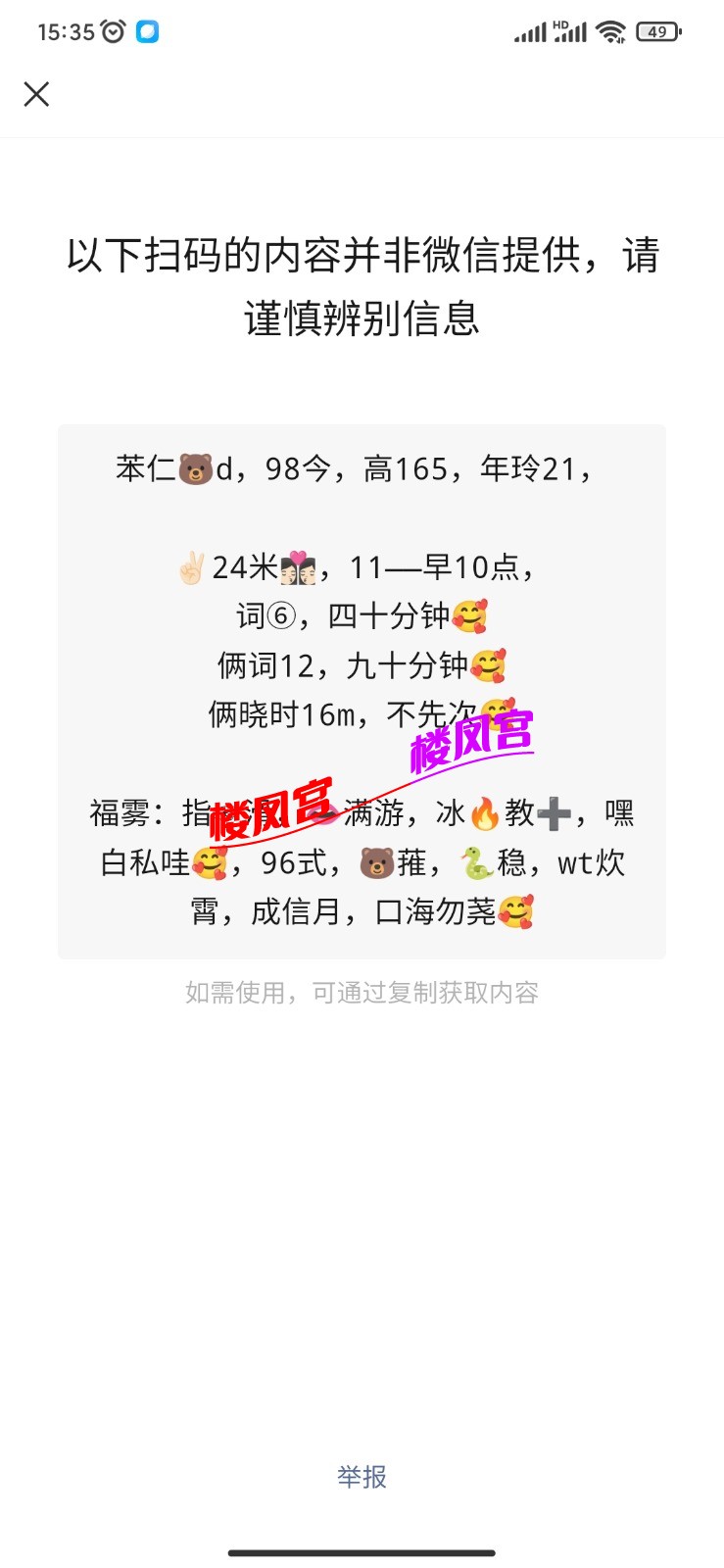 Screenshot_2023-07-20-15-35-15-956_com.tencent.mm.jpg