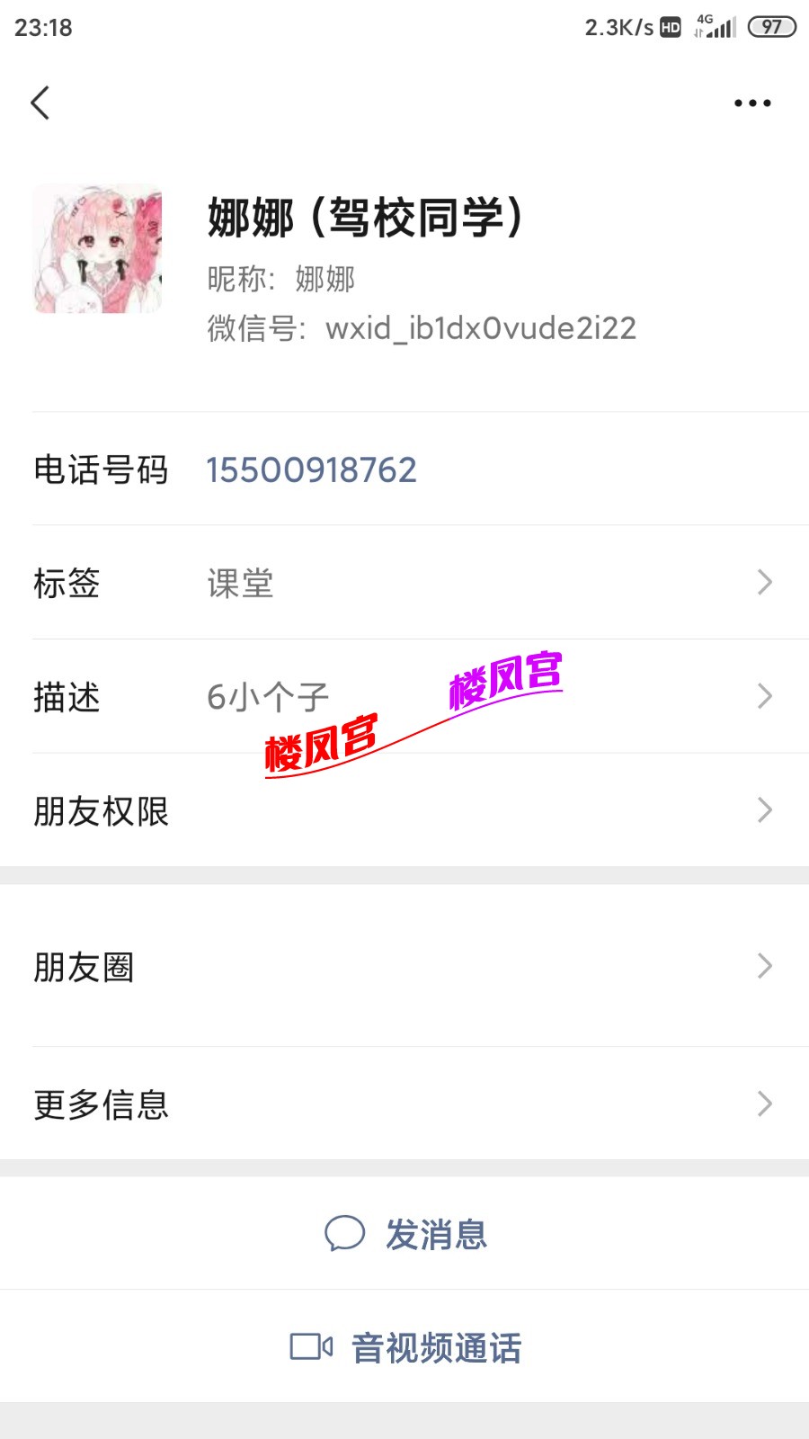 Screenshot_2023-09-06-23-18-53-487_com.tencent.mm.jpg