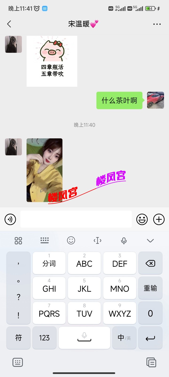 Screenshot_2023-11-19-23-41-05-921_com.tencent.mm.jpg