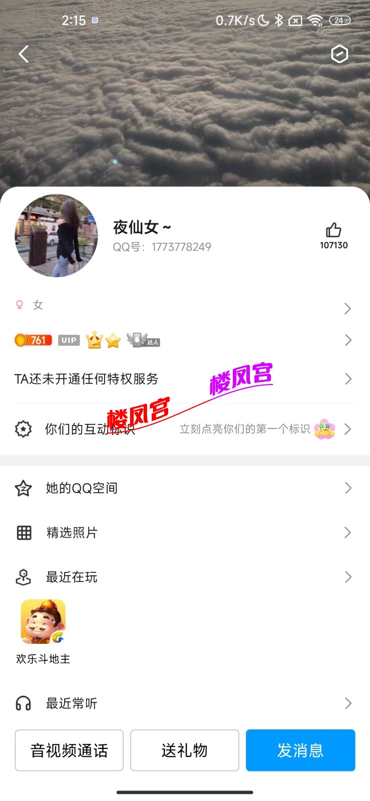 Screenshot_2024-01-07-02-15-19-670_com.tencent.mobileqq.jpg