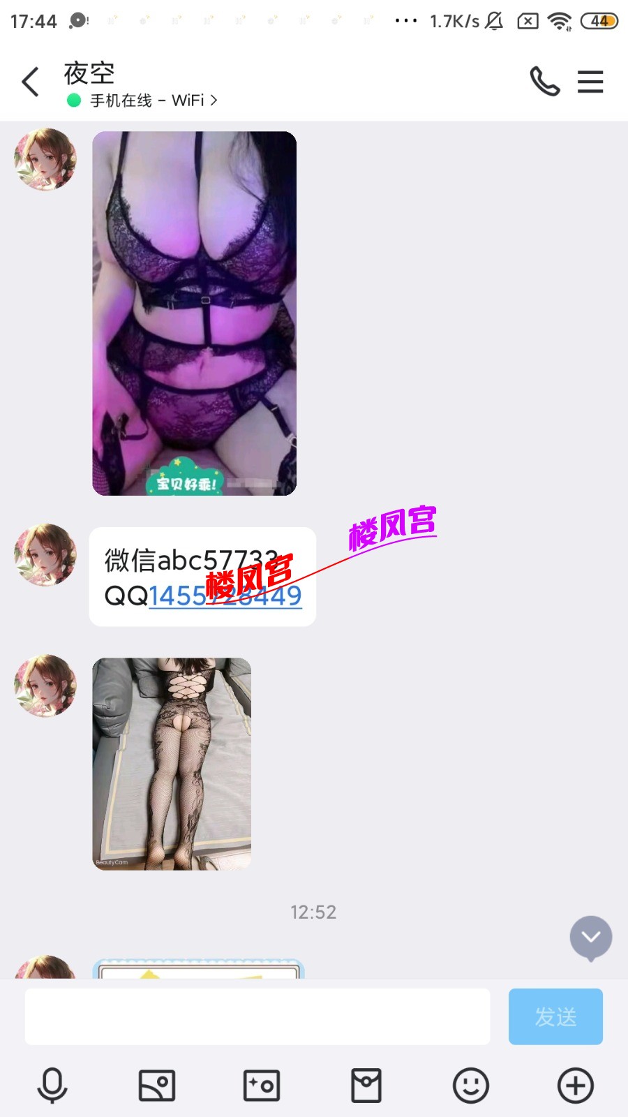 Screenshot_2024-01-21-17-44-42-650_com.tencent.mobileqq.jpg