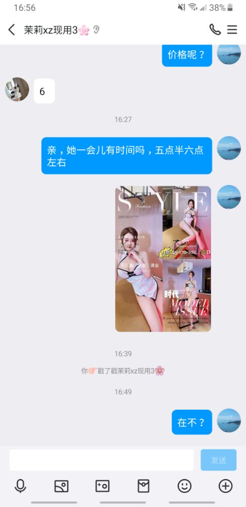 如果我很不客气我会这么说话？