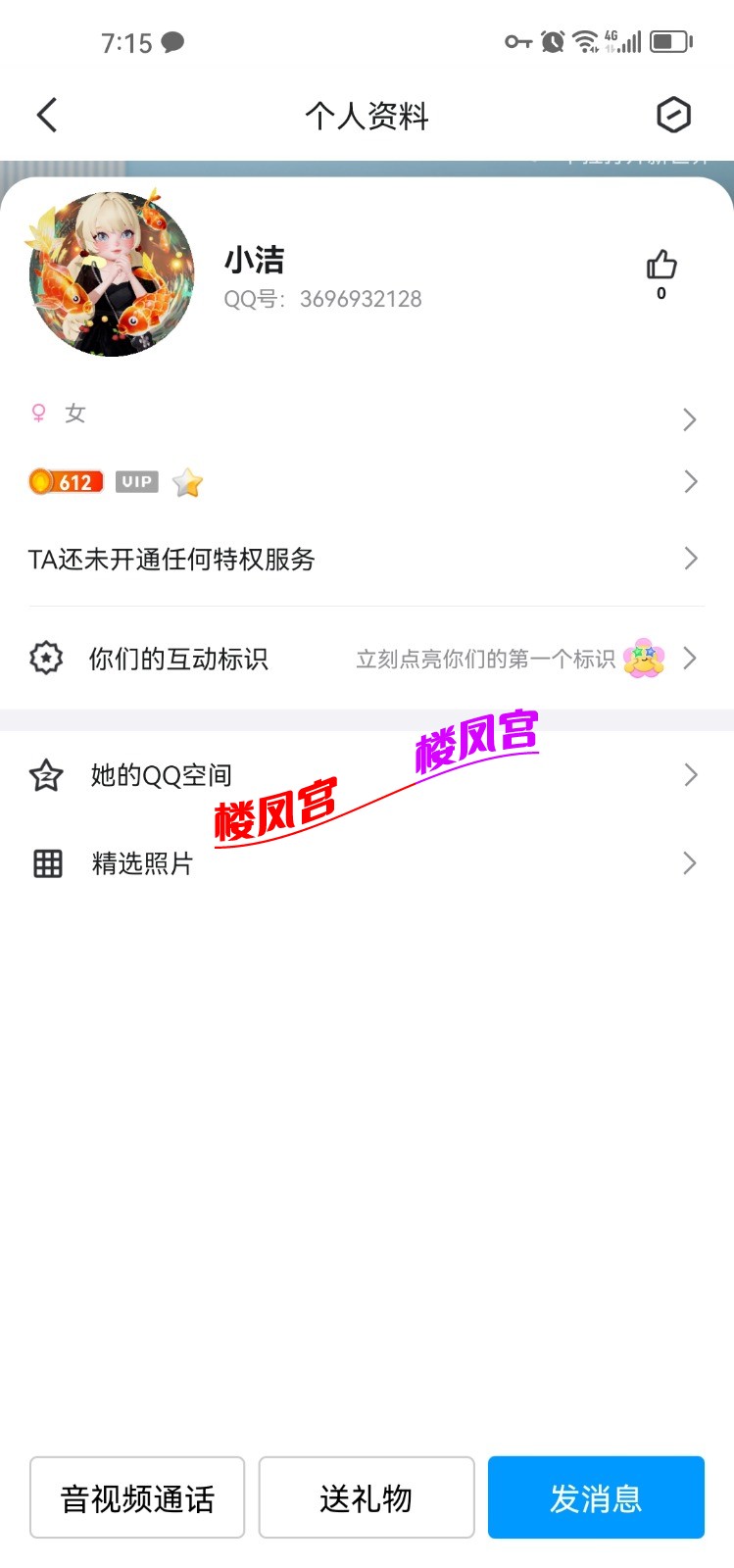 Screenshot_20240222_191557_com.tencent.mobileqq.jpg