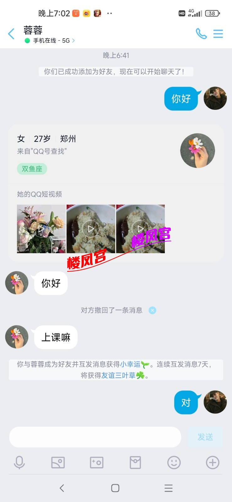 Screenshot_2024-03-09-19-02-24-809_com.tencent.mobileqq.jpg