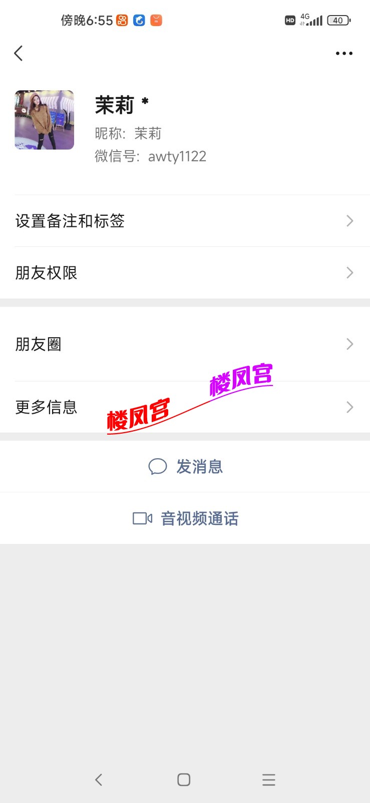 Screenshot_2024-03-09-18-55-08-218_com.tencent.mm.jpg