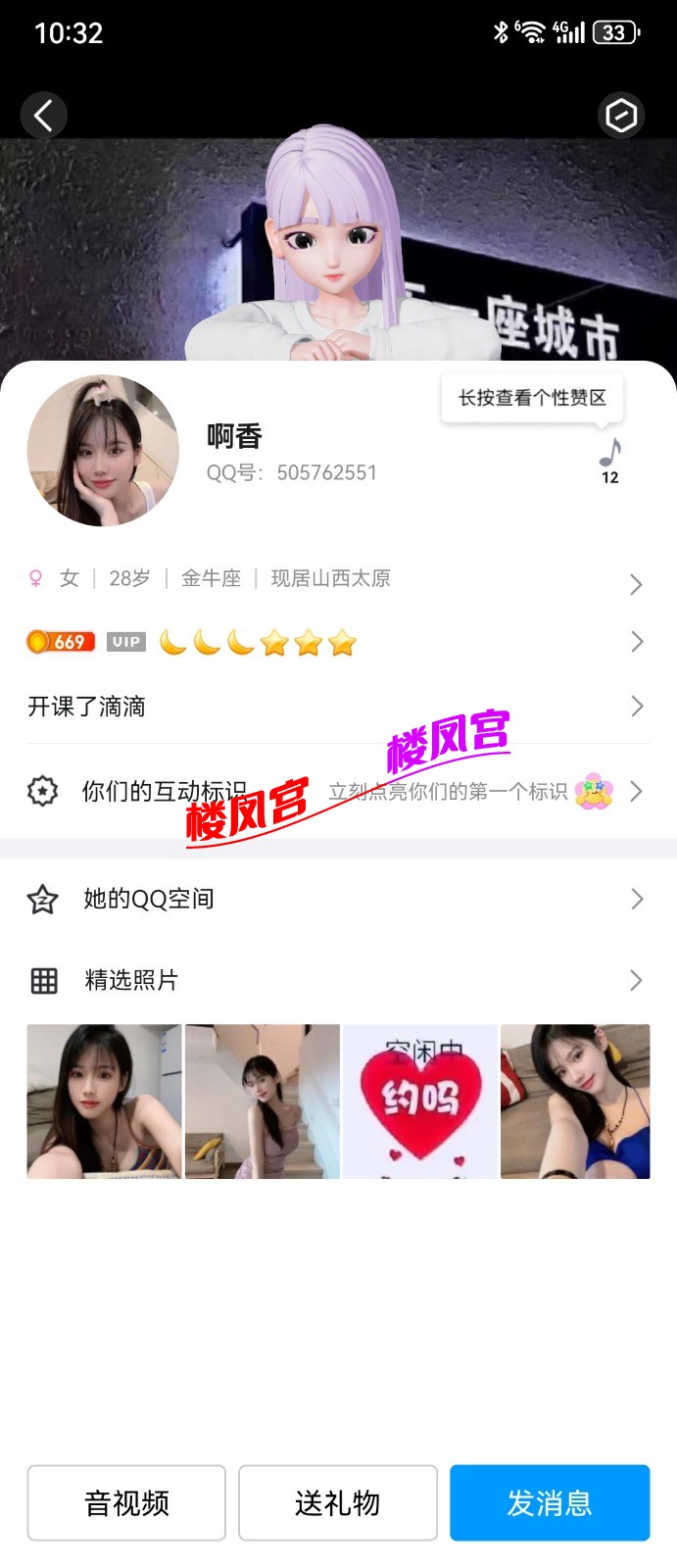 Screenshot_20240328_223216_com.tencent.mobileqq.jpg