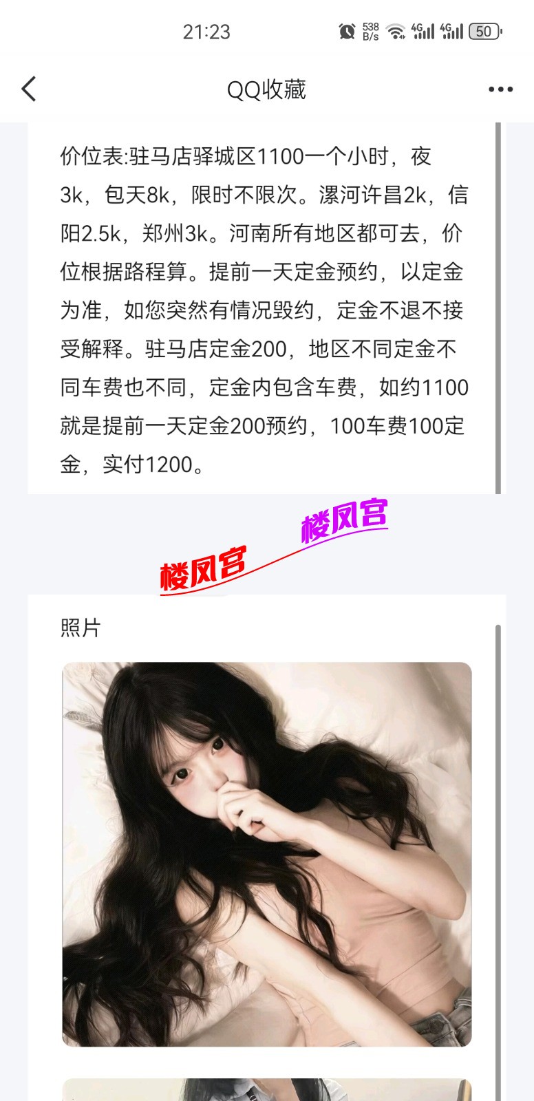 Screenshot_20240620_212318_com.tencent.mobileqq.jpg