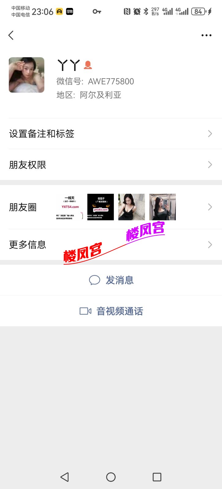 Screenshot_20241012_230601_com.tencent.mm.jpg