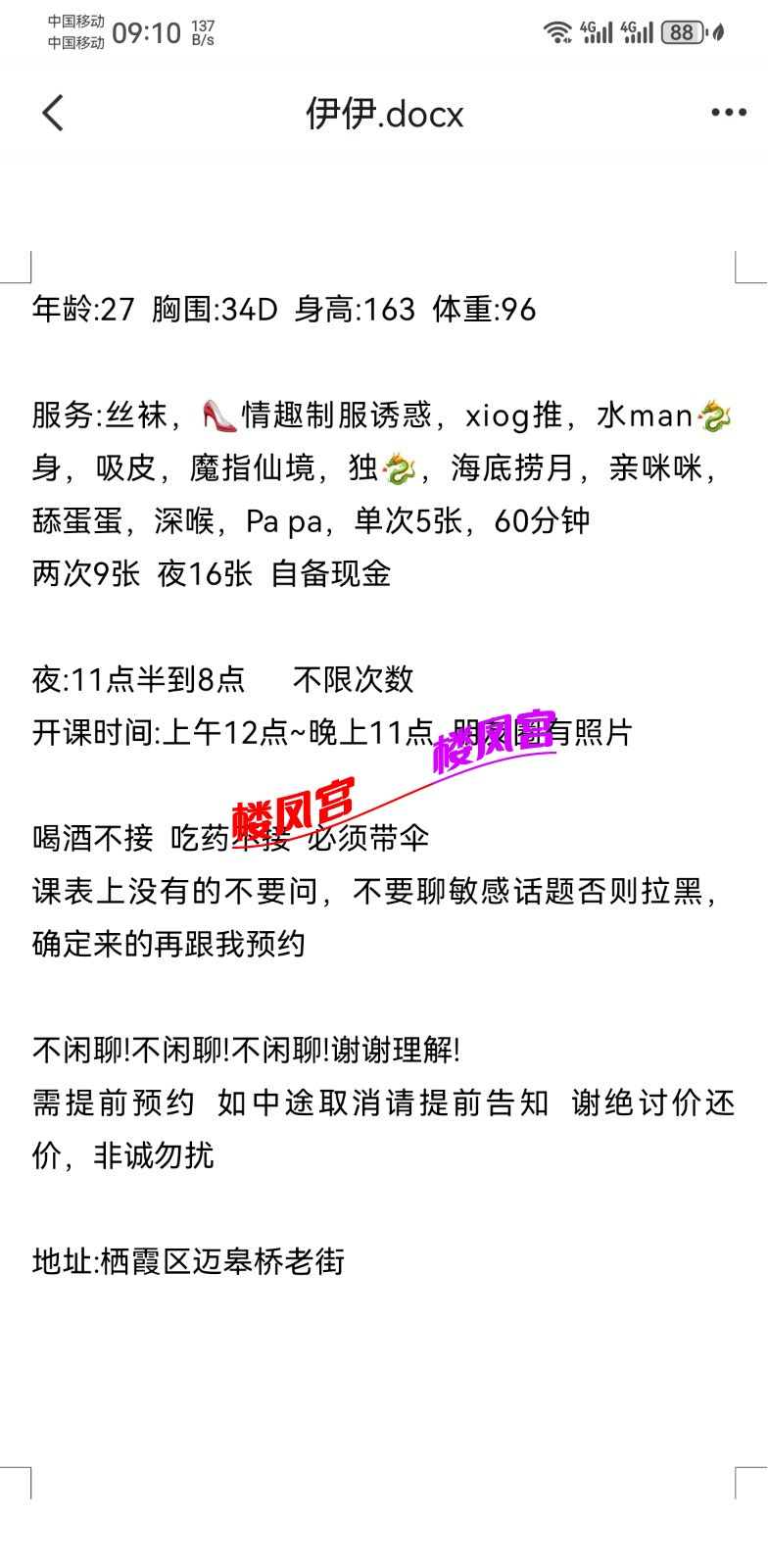 Screenshot_20241015_091008_com.tencent.mobileqq.jpg