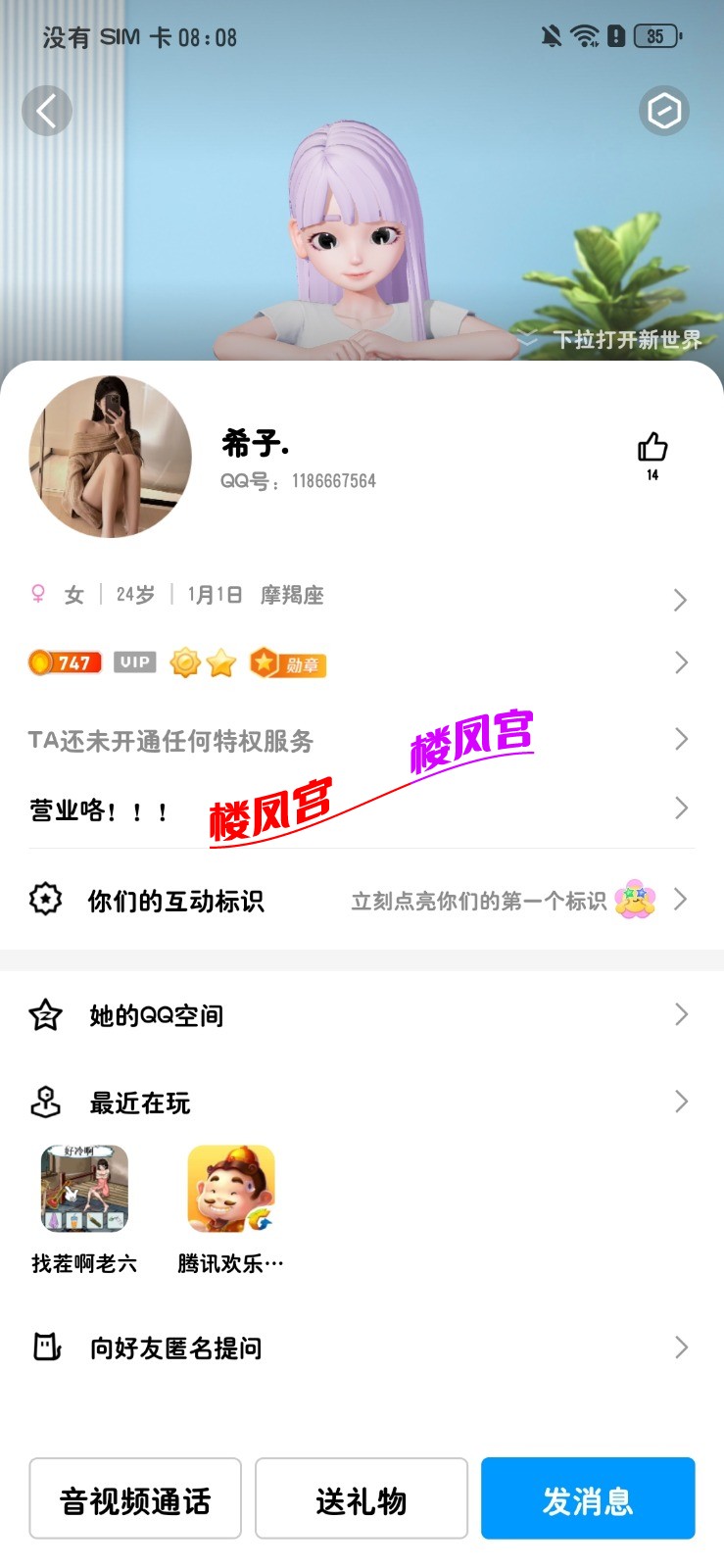 Screenshot_20241221_080802_com.tencent.mobileqq.jpg