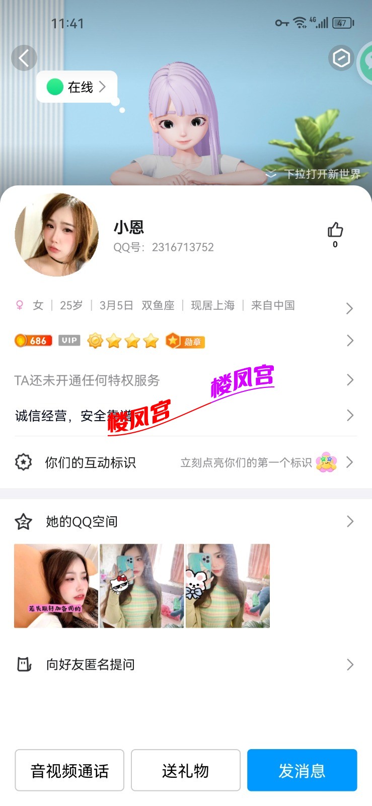 Screenshot_20250103_234153_com.tencent.mobileqq.jpg