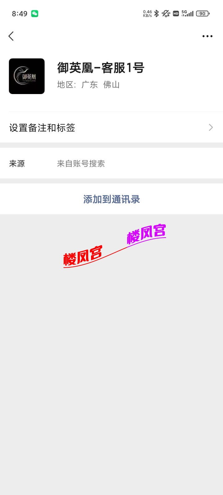 Screenshot_2025-01-18-08-49-19-846_com.tencent.mm.jpg