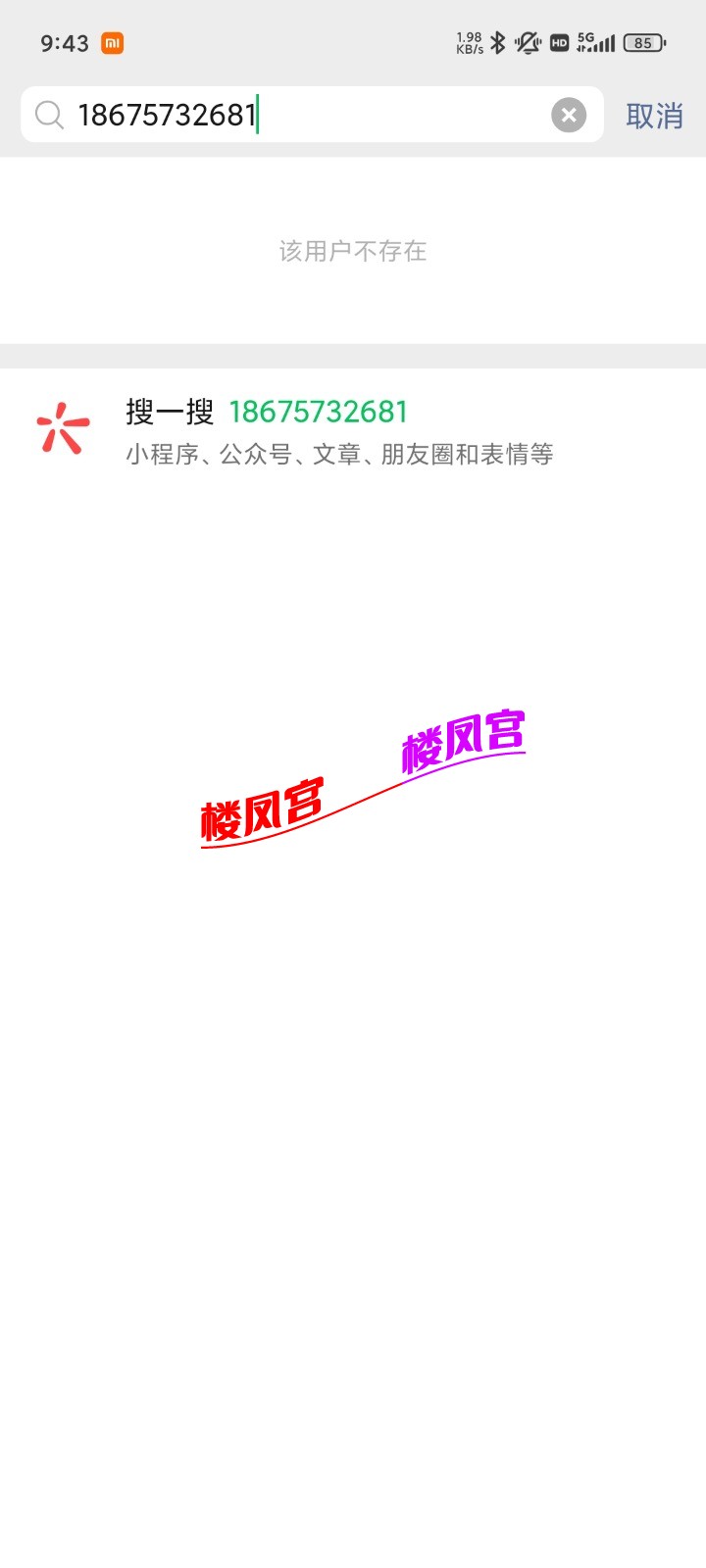 Screenshot_2025-01-18-09-43-57-172_com.tencent.mm.jpg