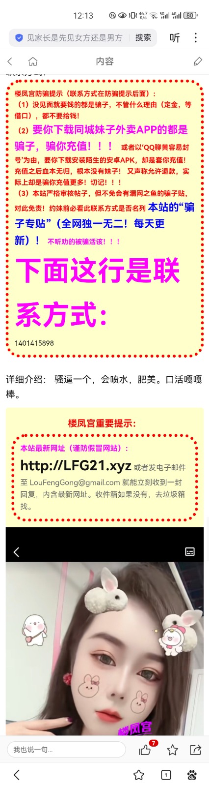 Screenshot_20250131_001333_com.baidu.searchbox.jpg