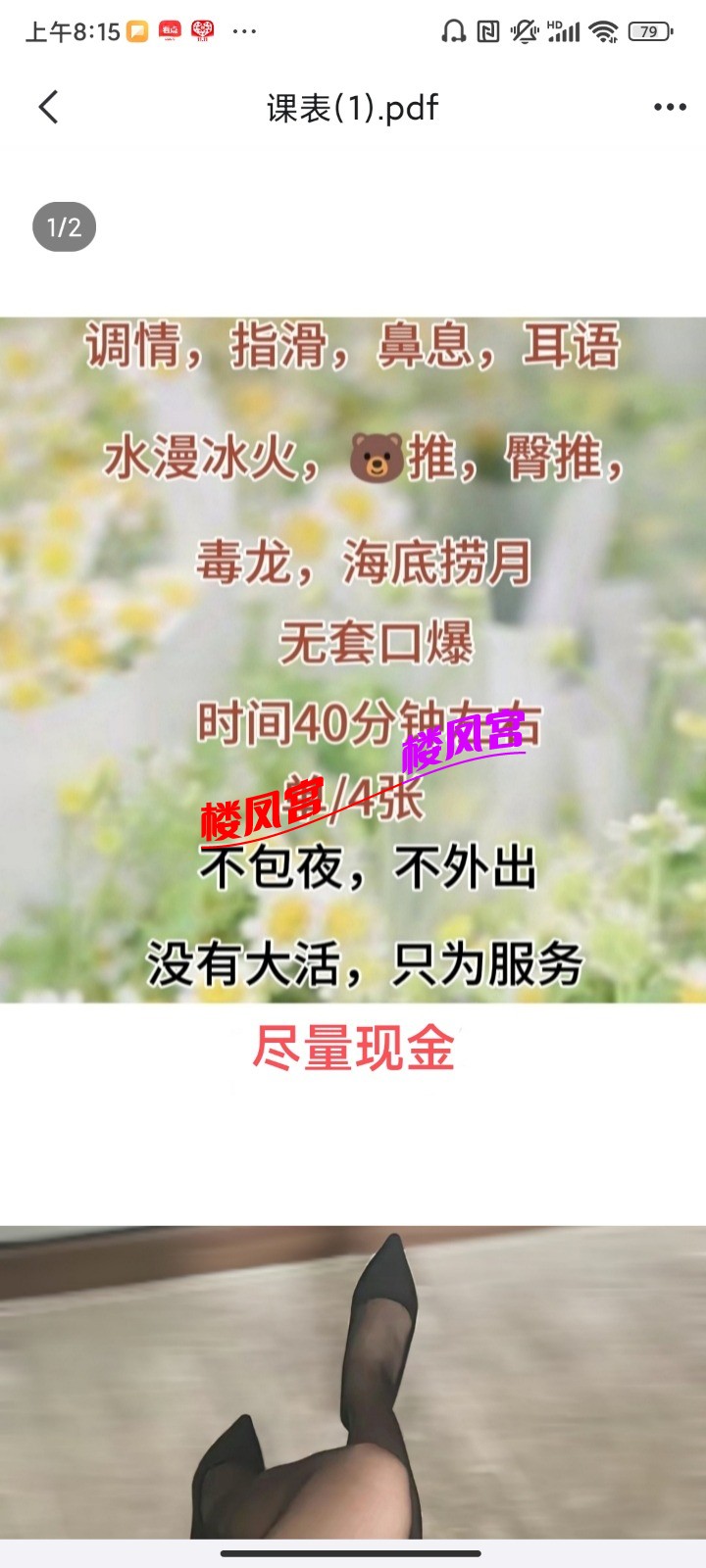 Screenshot_2025-02-02-08-15-34-895_com.tencent.mobileqq.jpg