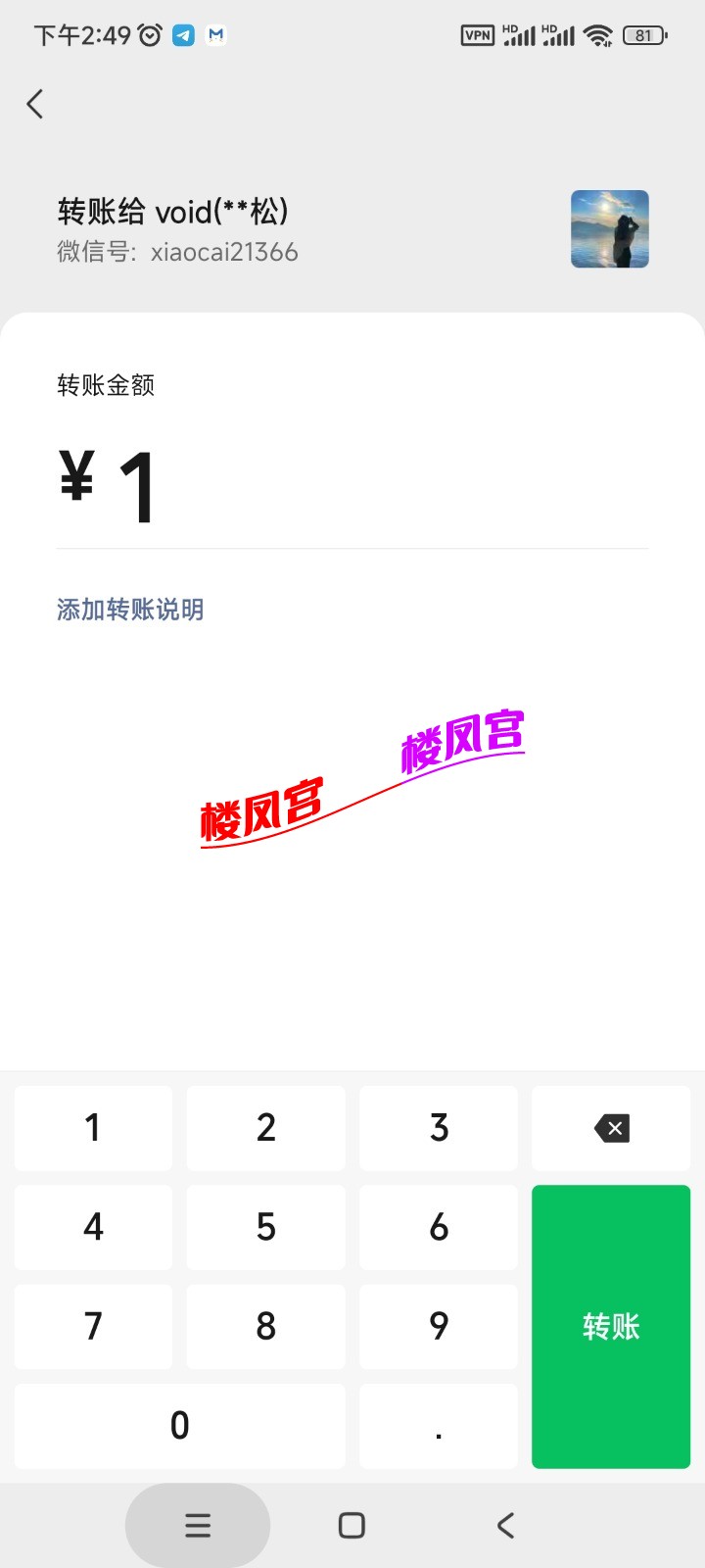 Screenshot_2025-02-09-14-49-09-302_com.tencent.mm.jpg