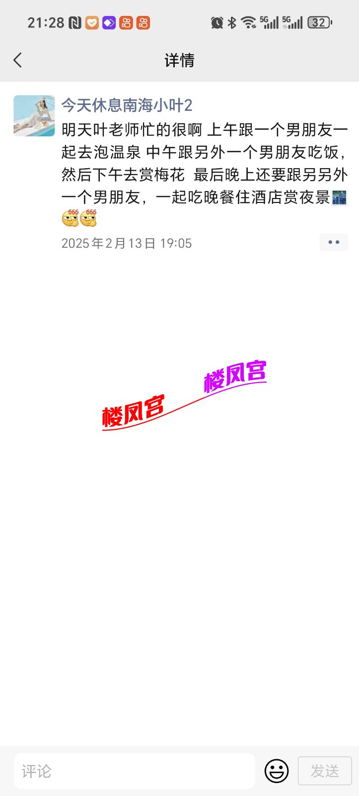 Screenshot_20250224_212849_com_tencent_mm_SnsCommentDetailUI.jpg