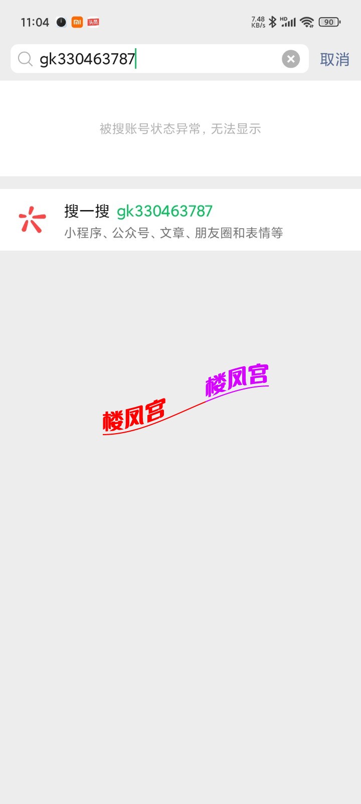 Screenshot_2025-02-05-11-04-06-924_com.tencent.mm.jpg