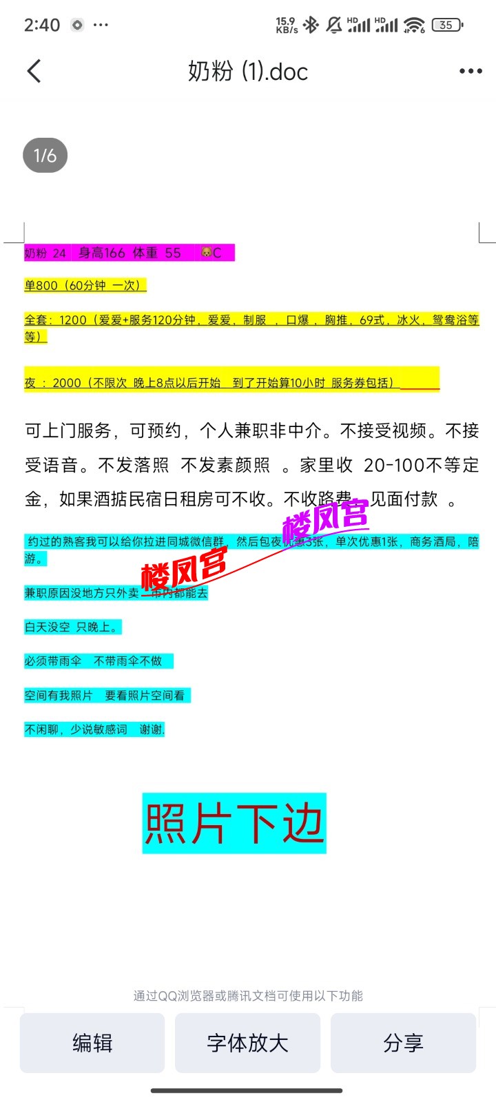 Screenshot_2025-02-09-02-40-15-692_com.tencent.mobileqq.jpg