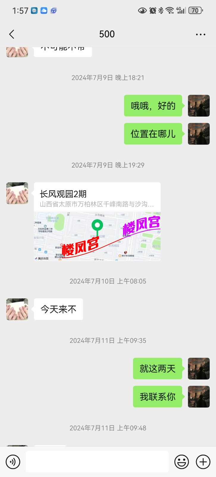 Screenshot_20250312_135739_com.tencent.mm.jpg