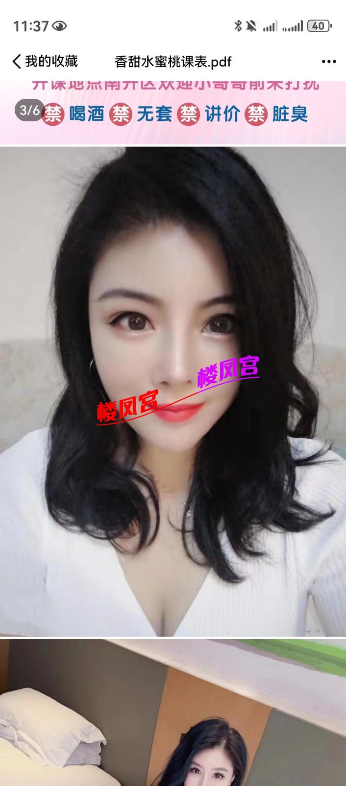 Screenshot_20250402_113744_com.tencent.mobileqq.jpg