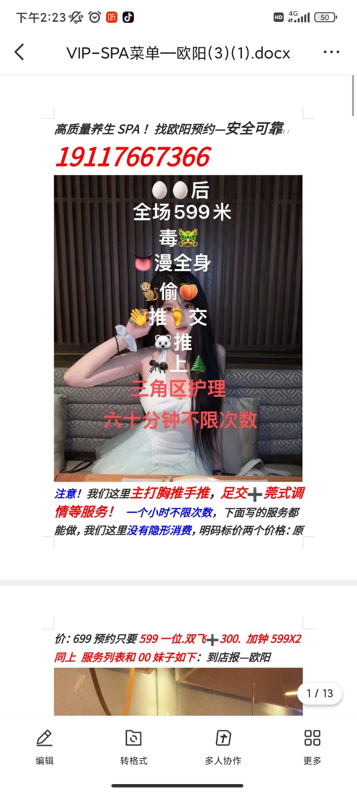 Screenshot_2025-04-28-14-23-11-273_com.tencent.mobileqq.jpg