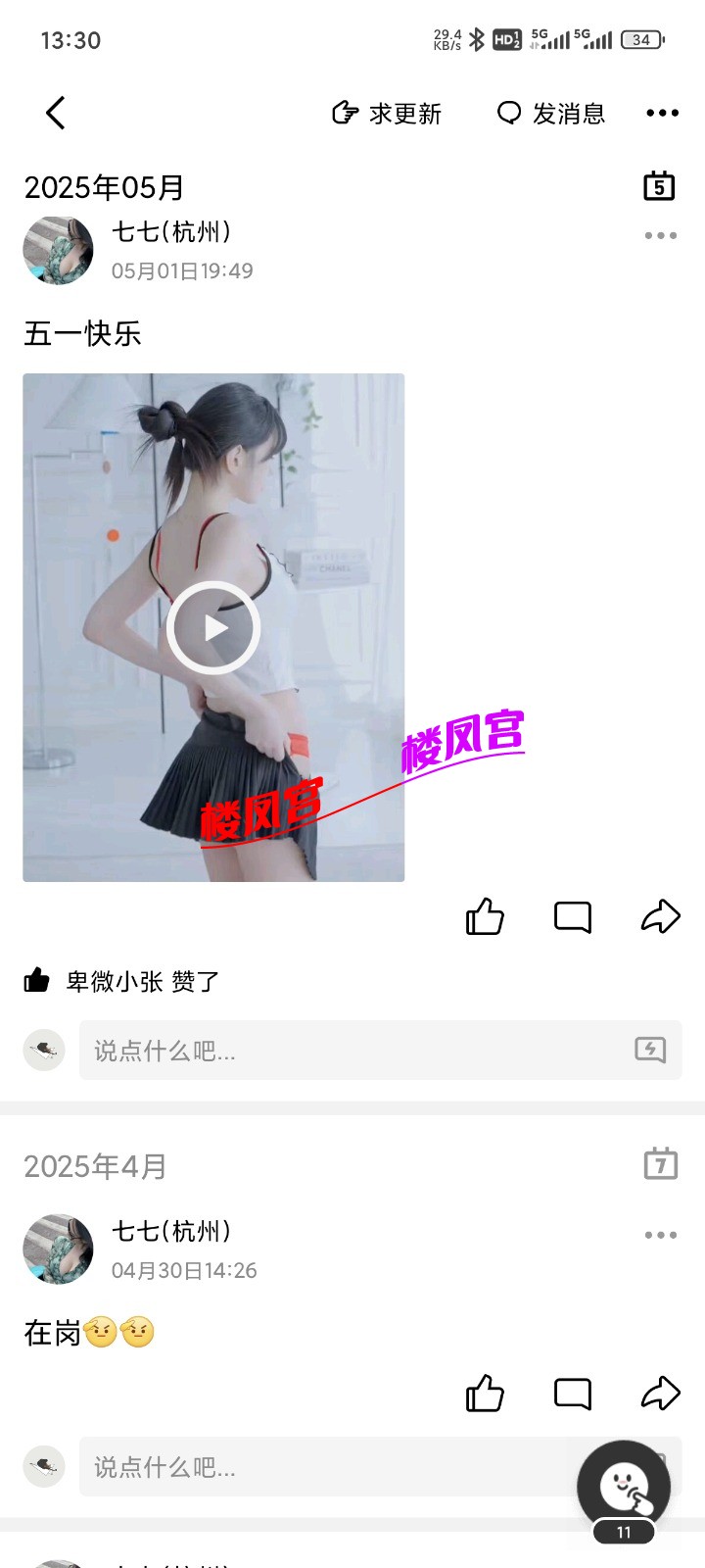 Screenshot_2025-05-04-13-30-26-390_com.tencent.mobileqq.jpg