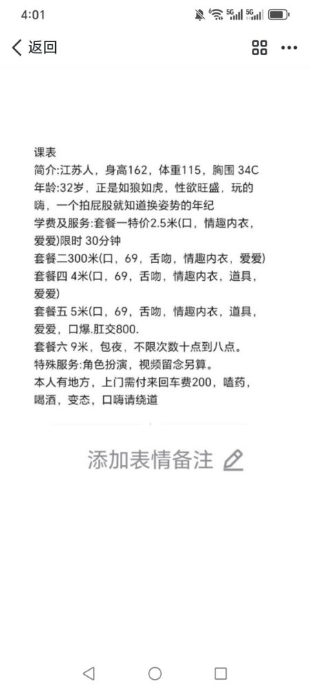 Screenshot_20250419_160155_com_tencent_mobileqq_PublicTransFragmentActivity.jpg