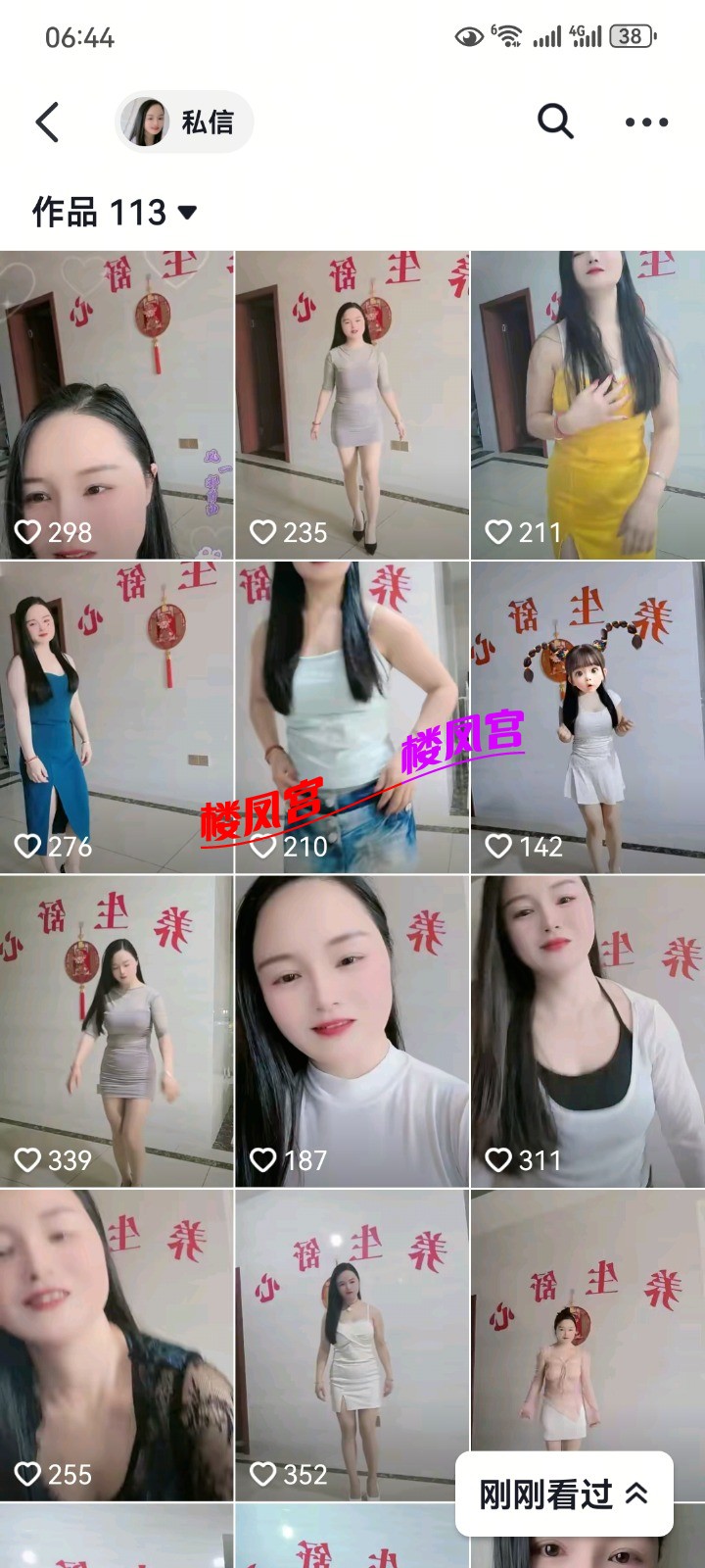 Screenshot_20250604_064405_com.ss.android.ugc.aweme.jpg