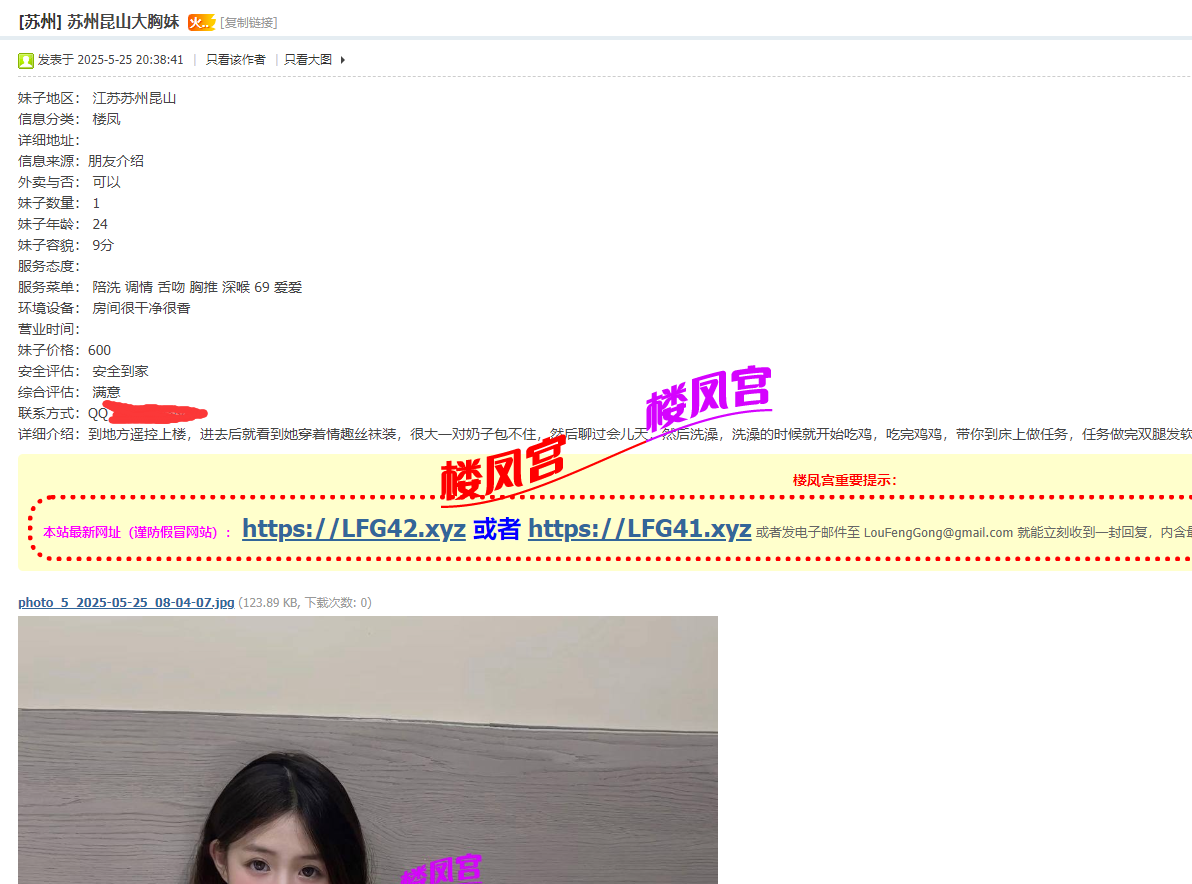QQ图片20250604134006.png